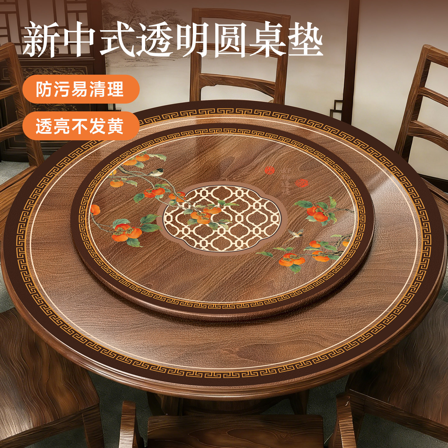 新中式圆形桌垫半透明软玻璃餐桌垫防水防油免洗圆形桌布茶几垫子,居家布艺,桌布,淘宝优惠券,粉丝福利购,淘宝优惠卷