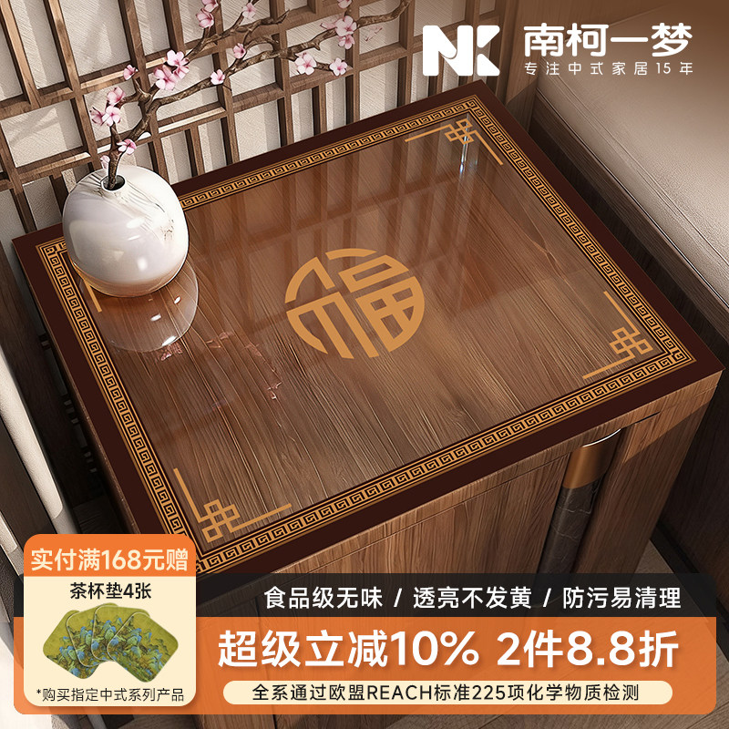 新中式床头柜保护垫PVC软玻璃免洗桌布防尘耐磨桌面垫床头柜盖布,居家布艺,桌布,淘宝优惠券,粉丝福利购,淘宝优惠卷
