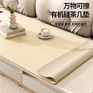 有机硅茶几垫免洗防水防油轻奢高级感保护垫桌垫客厅餐桌垫桌布