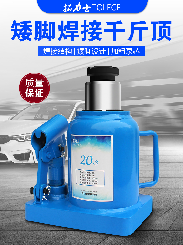 拓力士全焊接立式千斤顶 工业级重型液压顶货车20T车载大梁维修顶