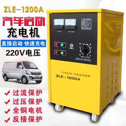 汽车强起动充电机 大功率辅助应急12v24v电瓶快速充电器起动电源