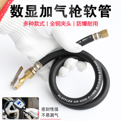 气压表配套气管 汽车数显胎压表充气管延长软管 液晶轮胎充气管子