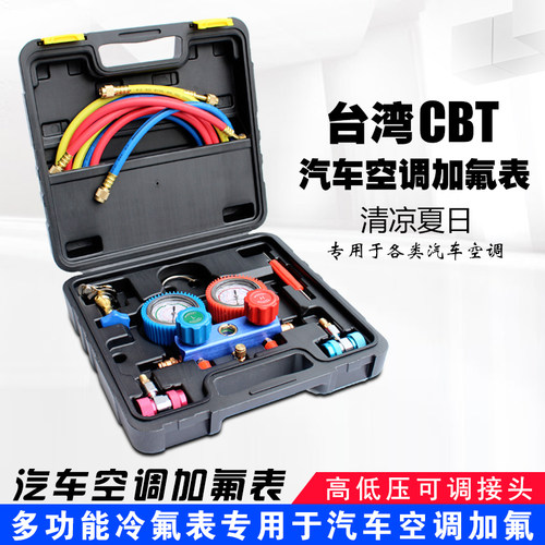 冷媒表空调加氟表 汽车制冷压力表R134a环保双表阀雪种表工具套装