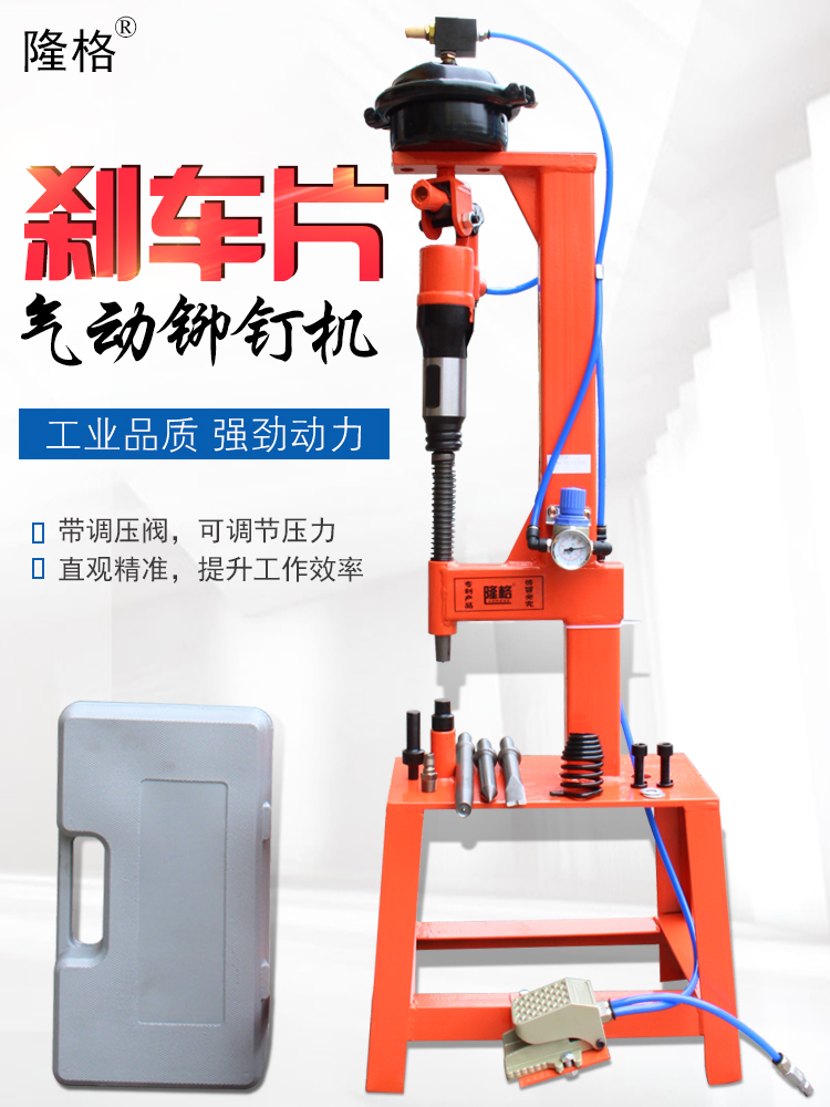 刹车片铆钉机 C4立式气动铆钉机气铲铆刹车片 大车刹车片维修工具