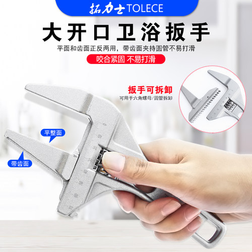 卫浴扳手 多功能短柄大开口水暖器扳手 维修水管龙头角阀拆卸工具