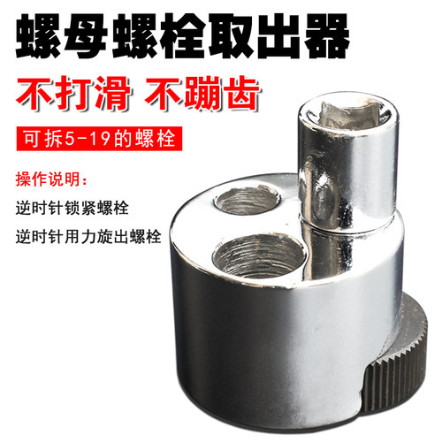 螺栓取出器断头螺冒丝取出器螺杆直径杆圆形汽修盘根圆柱销取出器