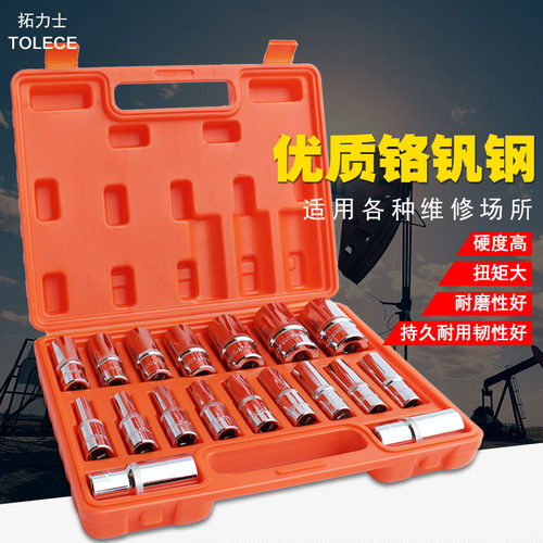 拓力士六角套筒 加长12角梅花套筒头手动旋具1/2套筒工具组合套装