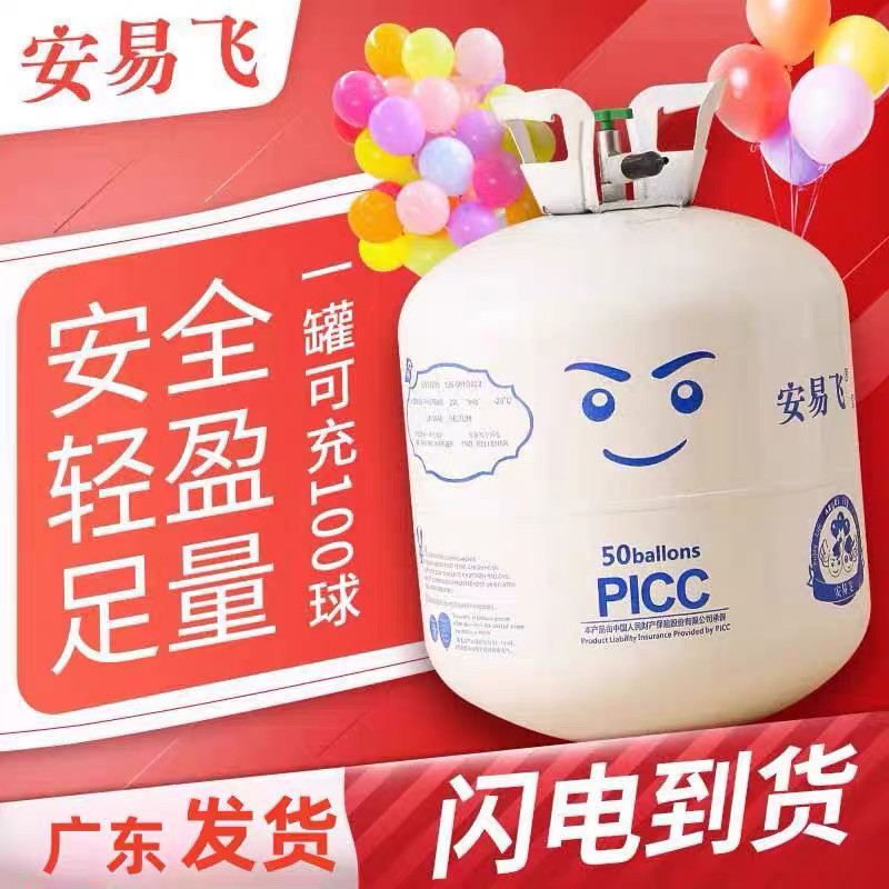 充气打气氦气瓶氦气罐安易飞飘空