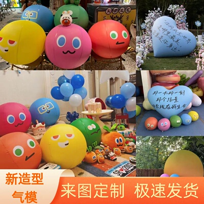 充气发光笑脸表情包PVC闭气球商场美陈五月天球球搞怪应援物气模