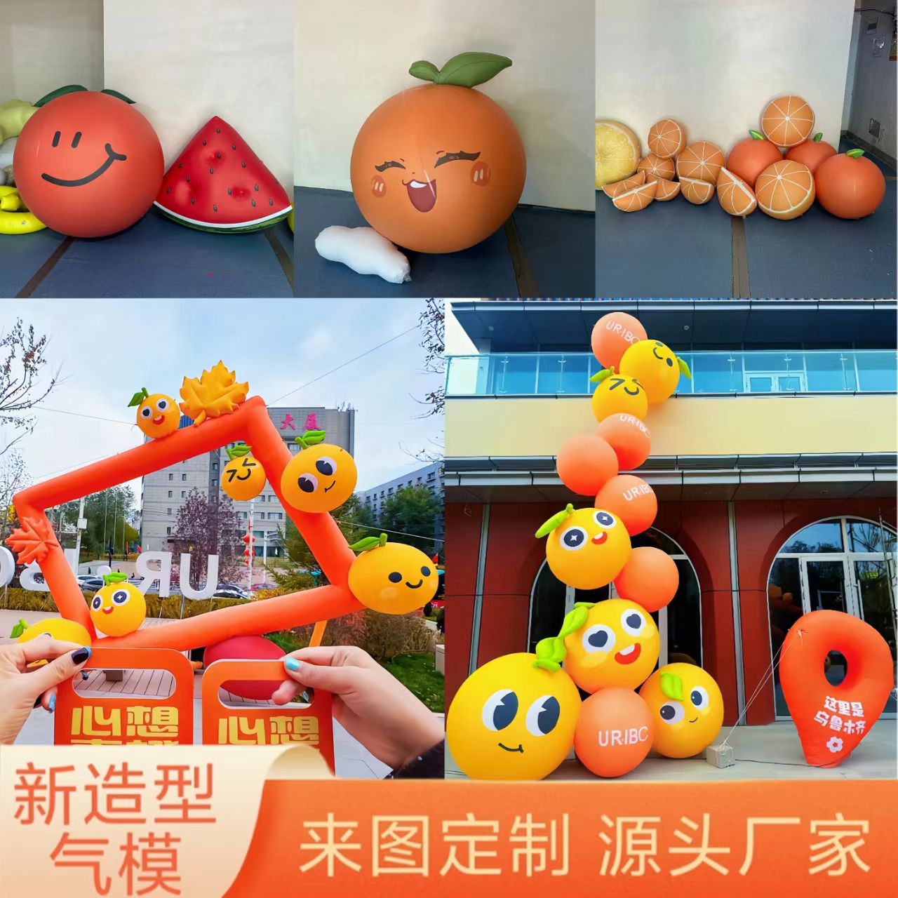 定制充气卡通水果蔬菜气模拱门橙子橘子柿子模型行走人偶农场活动
