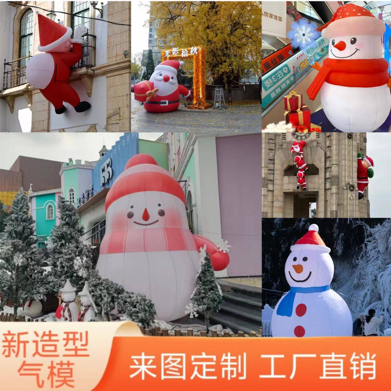 圣诞节充气圣诞老人爬墙气模发光美陈装饰树拱门雪人卡通模型气模,节庆用品/礼品,充气气模,淘宝优惠券,粉丝福利购,淘宝优惠卷