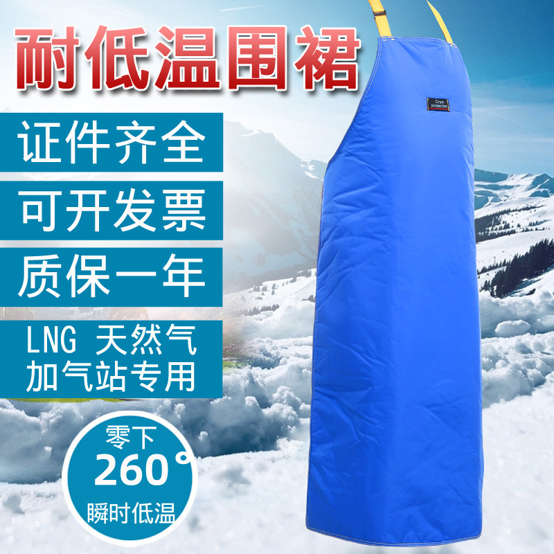 耐低温防冻防液氮围裙LNG加气站