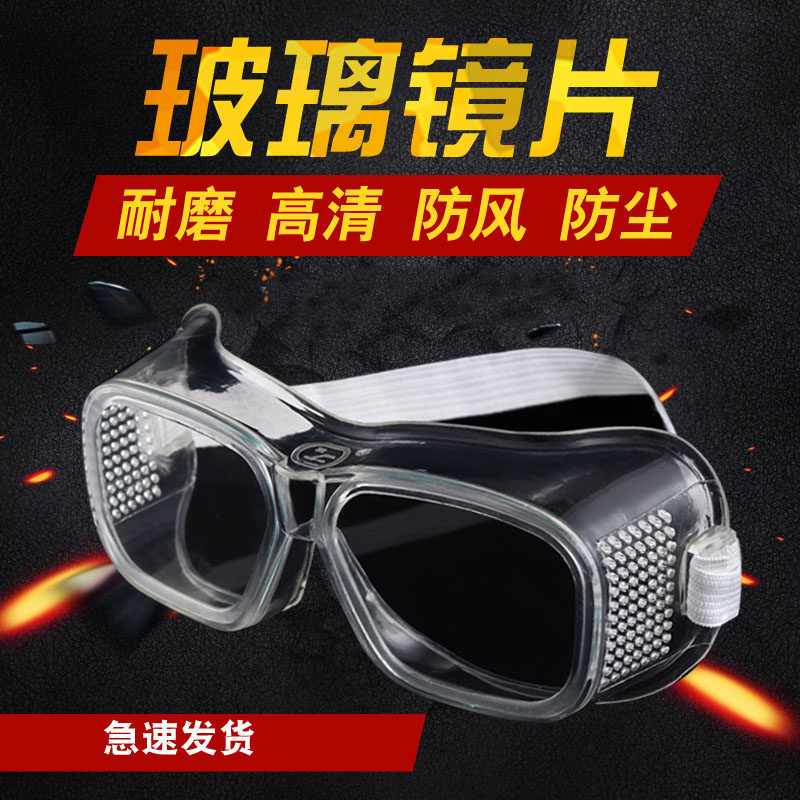 防风防飞溅劳保护目镜防尘眼镜