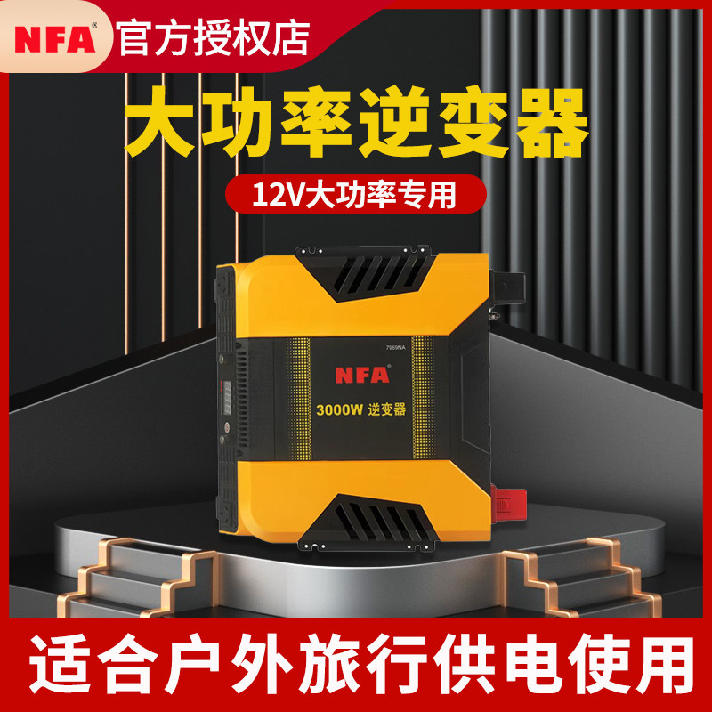 车载逆变器12V转220V大功率