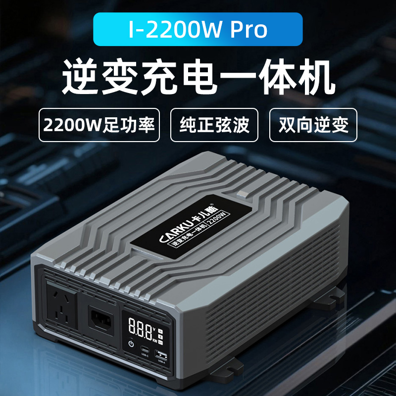 汽车逆变器2200W大功率纯正弦波