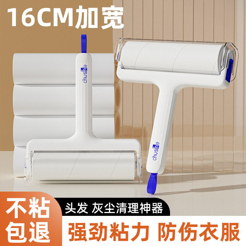 粘毛器滚筒滚刷床上衣服吸头发强力神器毛发清理毡毛滚子可撕式纸