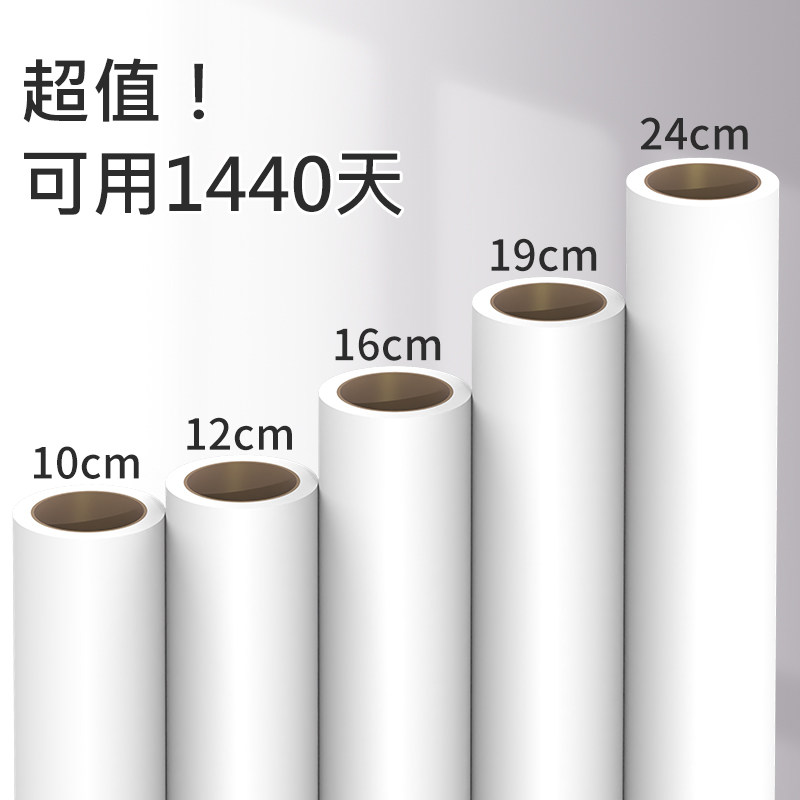 【衣物去毛神器】可撕式替换卷纸