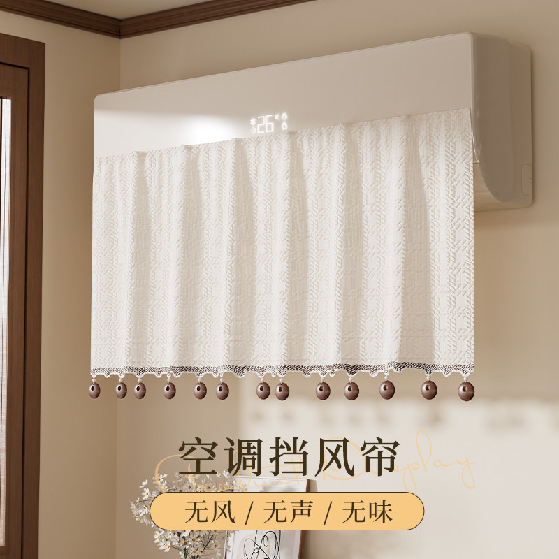 空调挡风帘冷气导风罩2026新款壁挂神器坐月子婴儿防直吹遮风帘子图片