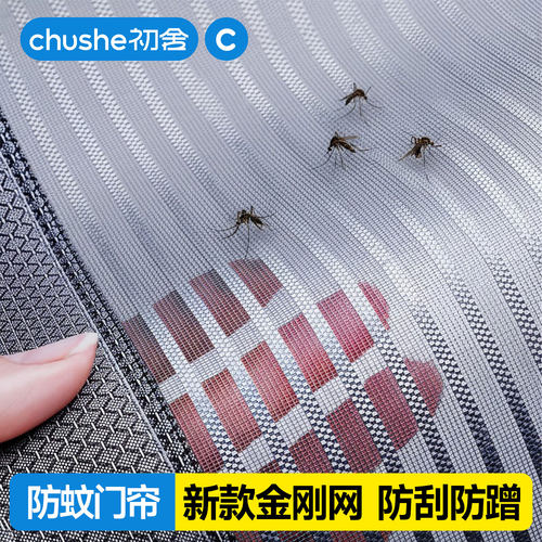 【防蚊门帘】2026新款金刚网