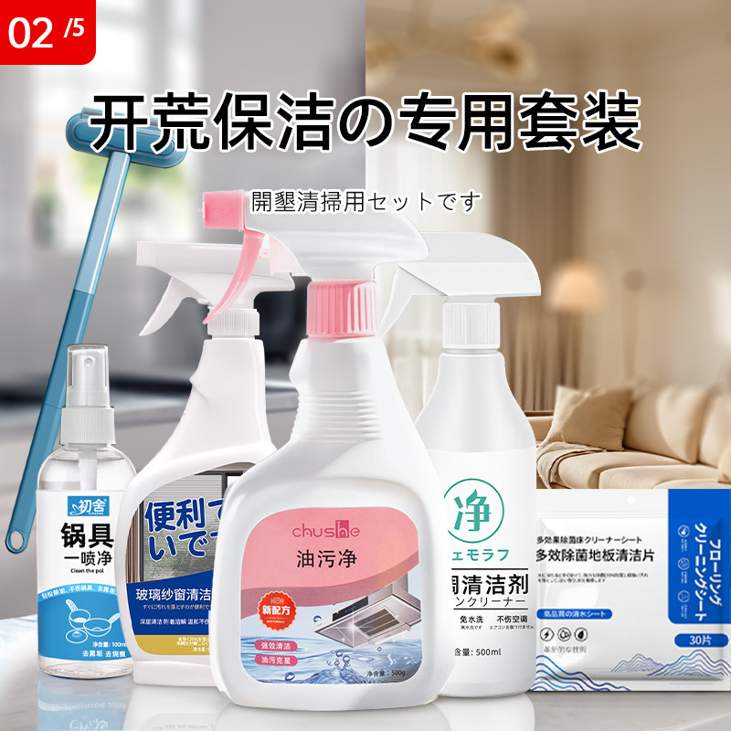 WASTELAND CLEANING CLEANING AGENT TOOL SET NEW HOUSE SANITATION CLEANING ARTIFACT HOUSEHOLD CLEANING CLEANING GLASS SPECIAL