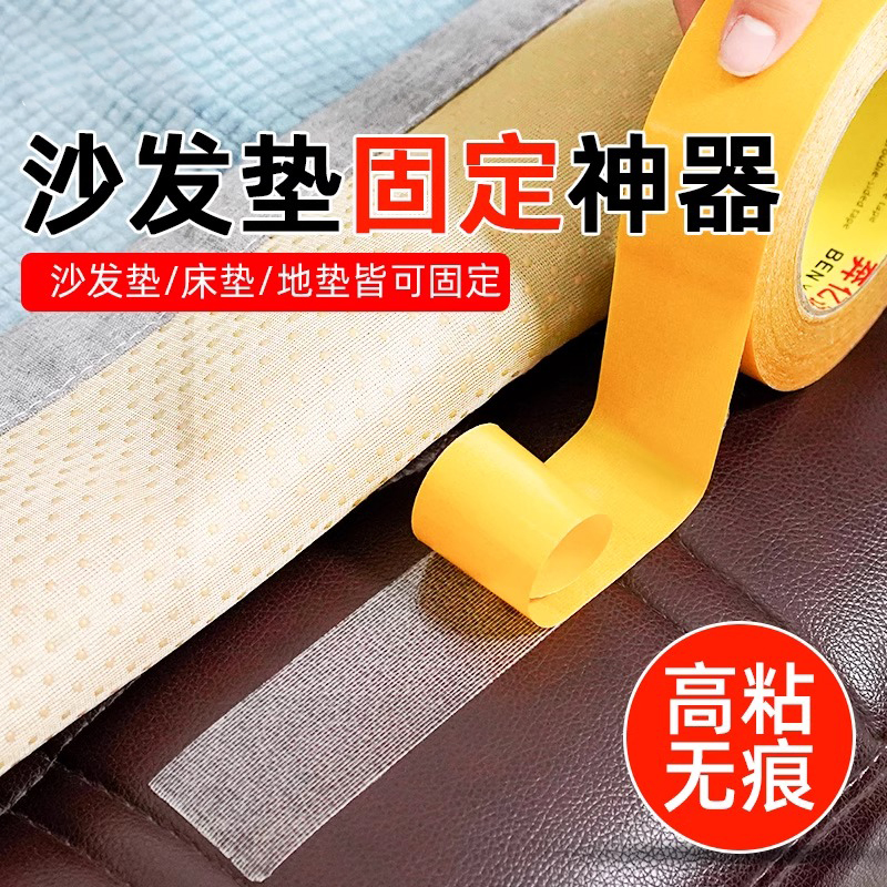 【热销】沙发防滑固定器