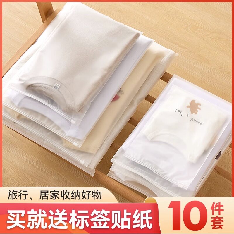 旅行可携式收纳袋衣物内衣分装密封袋行李箱整理包分娩待产包防尘