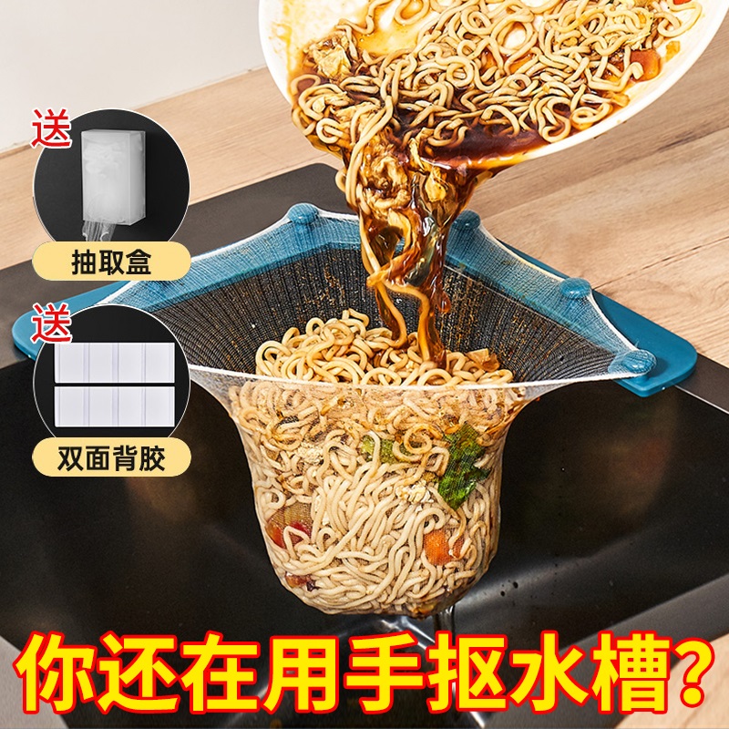 厨房水槽水池垃圾三角一网打尽