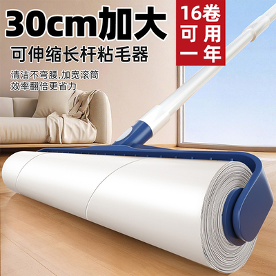 【30cm+16卷纸】粘毛器年装套餐