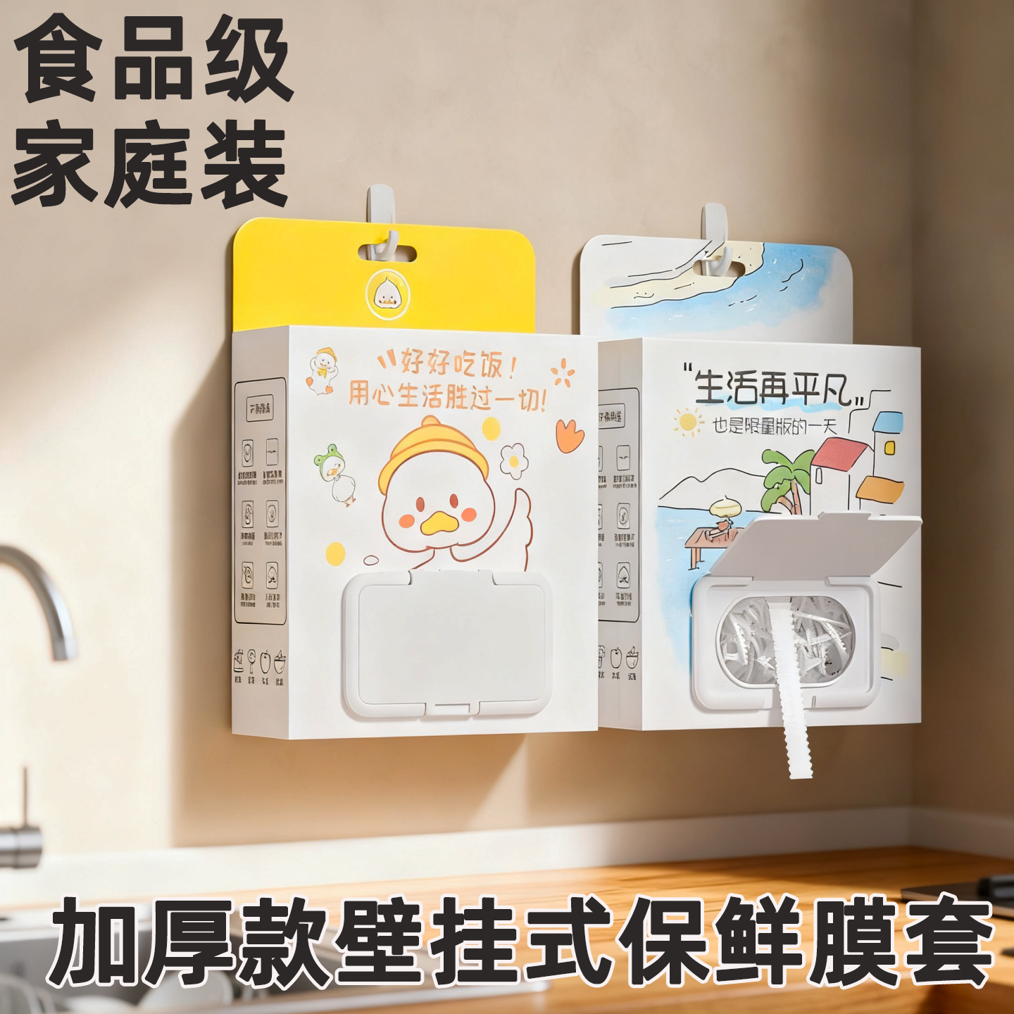 【加量加厚壁挂】保鲜膜套食品级