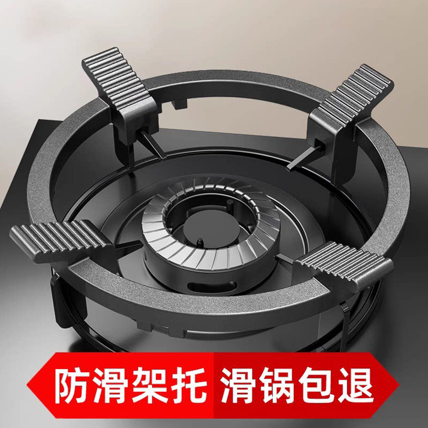 【灶台必备】通用煤气灶防滑支架图片