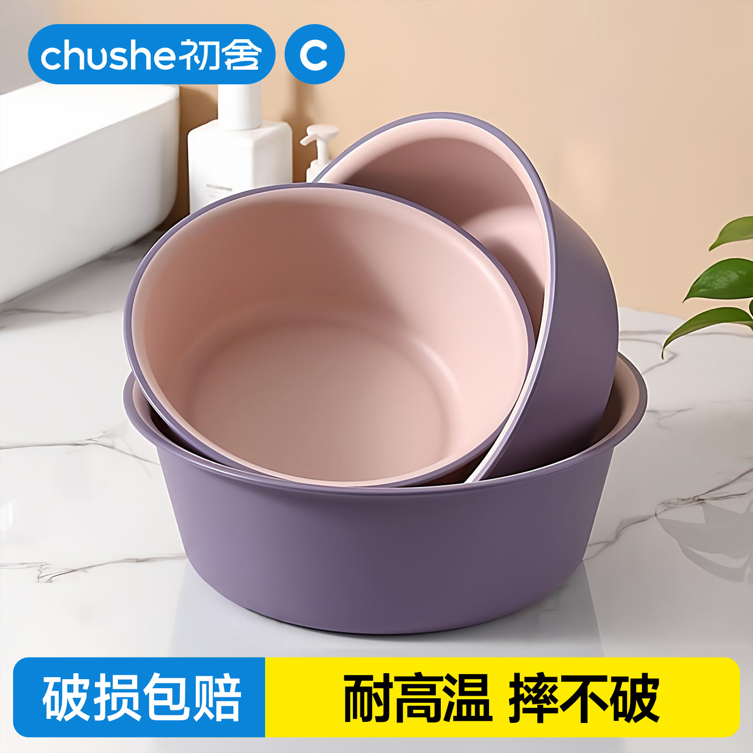 洗脸盆家用大号塑料盆加厚耐用接水盆洗衣洗脚厨房盆子学生宿舍用