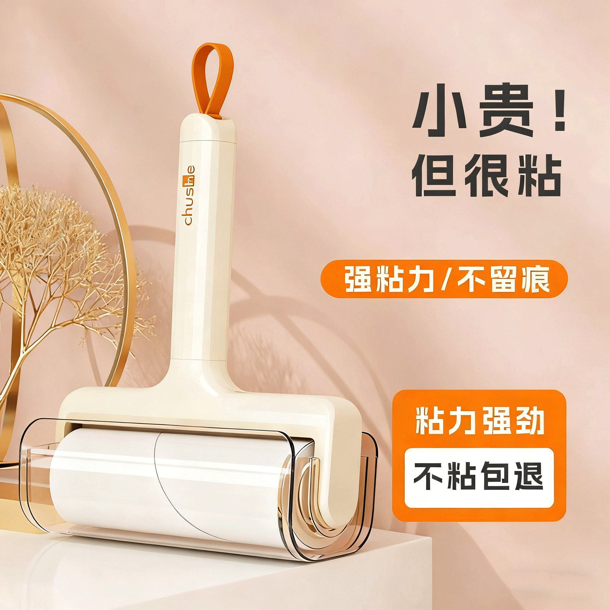 滚筒粘毛器可撕式粘毛强力除滚刷衣物替换纸粘尘替换芯粘纸黏灰尘