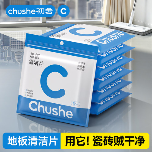 【甄选推荐】地板清洁片家用去污