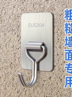 水泥墙挂钩强力承重固定神器室外粗糙墙面专用免打孔淋雨粘胶粘钩