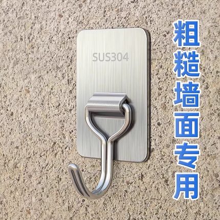 水泥墙挂钩强力承重固定神器室外粗糙墙面专用免打孔淋雨粘胶粘钩