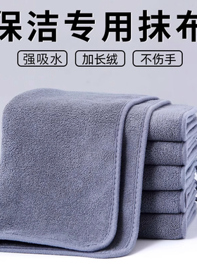 抹布保洁专用加厚加长吸水开荒擦桌子地不留痕搞卫生家政清洁毛巾