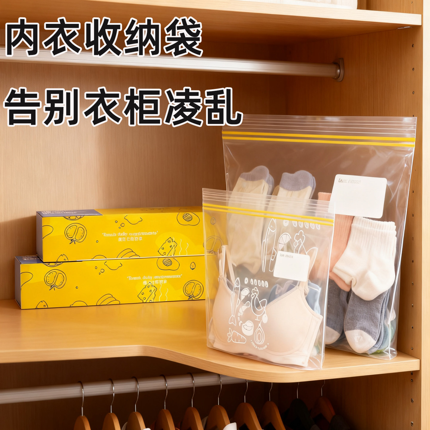 【内衣裤袜子收纳】多功能保鲜袋图片