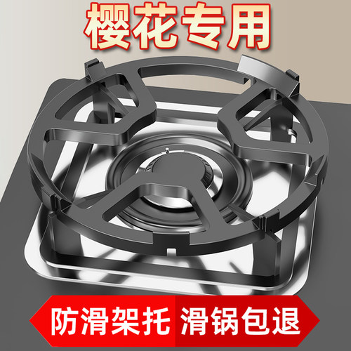 煤气灶防滑支架加高支架