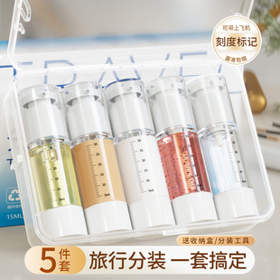 真空分装瓶旅行便携套装化妆品粉底乳液小样面霜按压式小瓶子空瓶