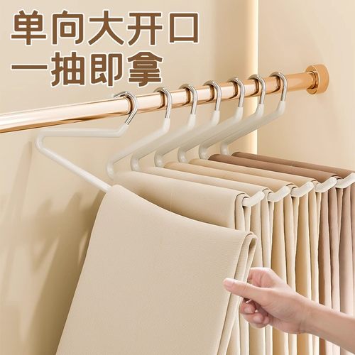 【单侧开口】防滑裤架