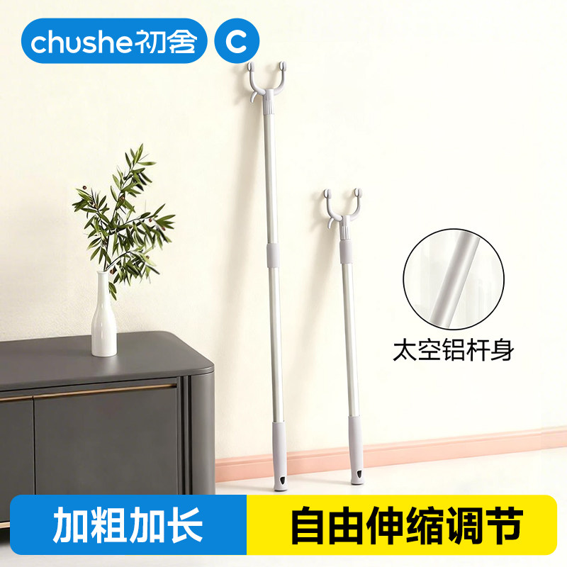 撑衣杆晾衣杆家用衣叉收晾衣服铝杆可伸缩加粗加长款宿舍用挑衣杆