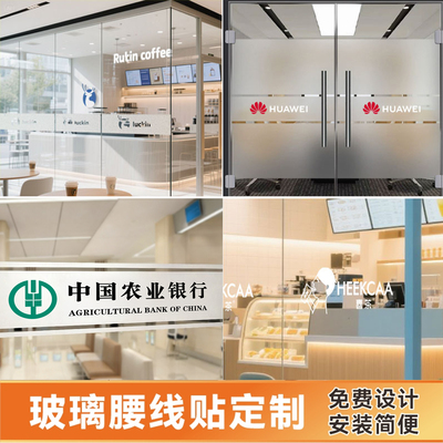 【甄选推荐】商铺奶茶店玻璃腰线