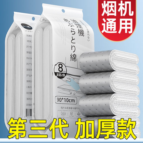 [2025新款第三代]加厚吸油棉条