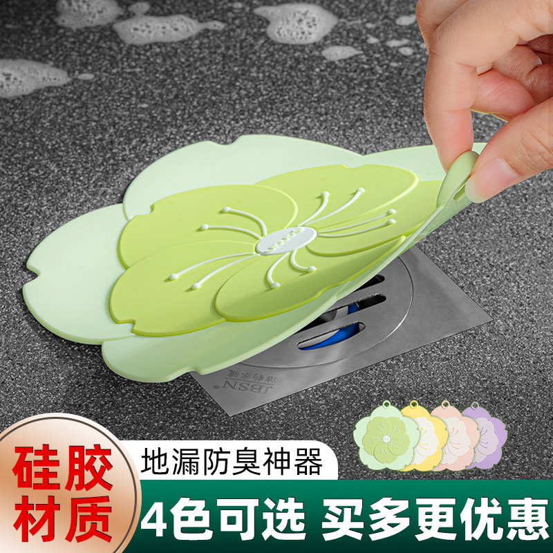 地漏防臭器下水道堵口防返臭神器卫生间反味硅胶垫厕所通用地漏盖,家庭/个人清洁工具,地漏防臭器,淘宝优惠券,粉丝福利购,淘宝优惠卷