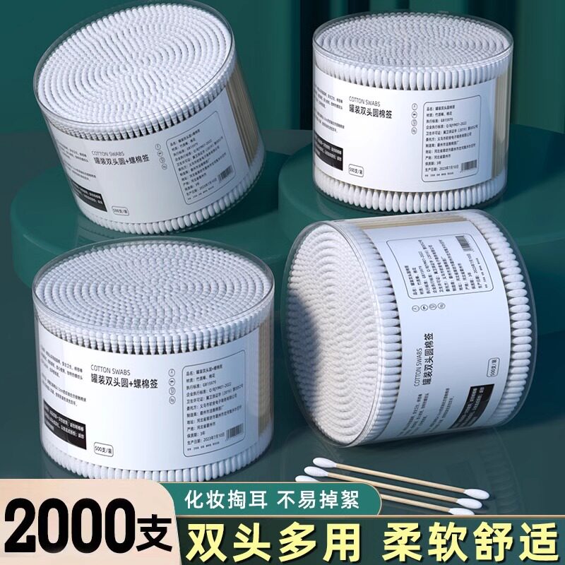 【一次性棉签】化妆掏耳神器图片