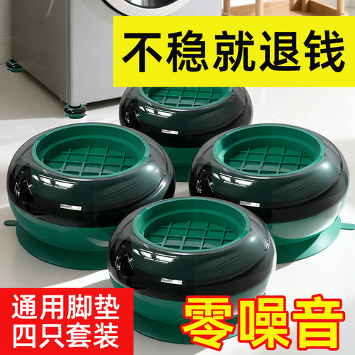 【全网热销】洗衣机底座架