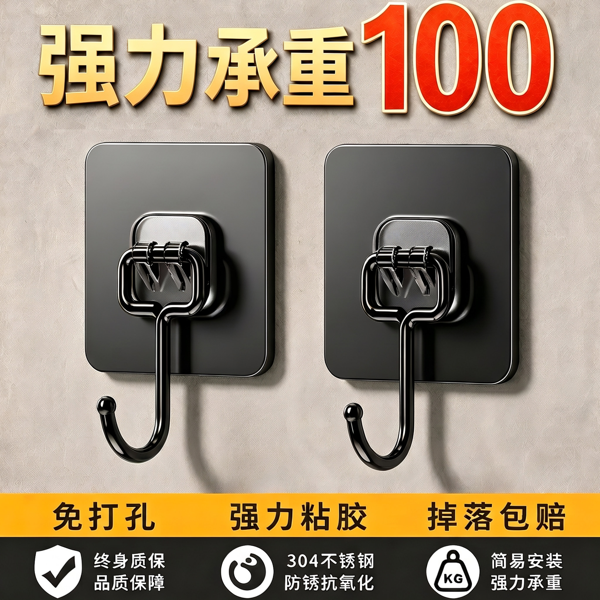 挂钩强力粘胶墙壁免打孔壁挂墙家用无痕强力承重多功能壁挂式粘钩