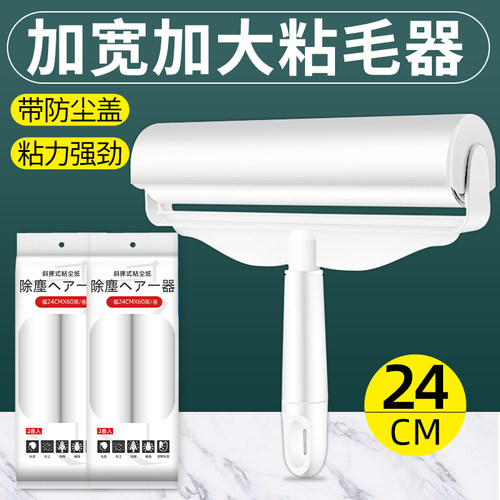 粘毛器大号滚筒卷纸家用滚刷黏
