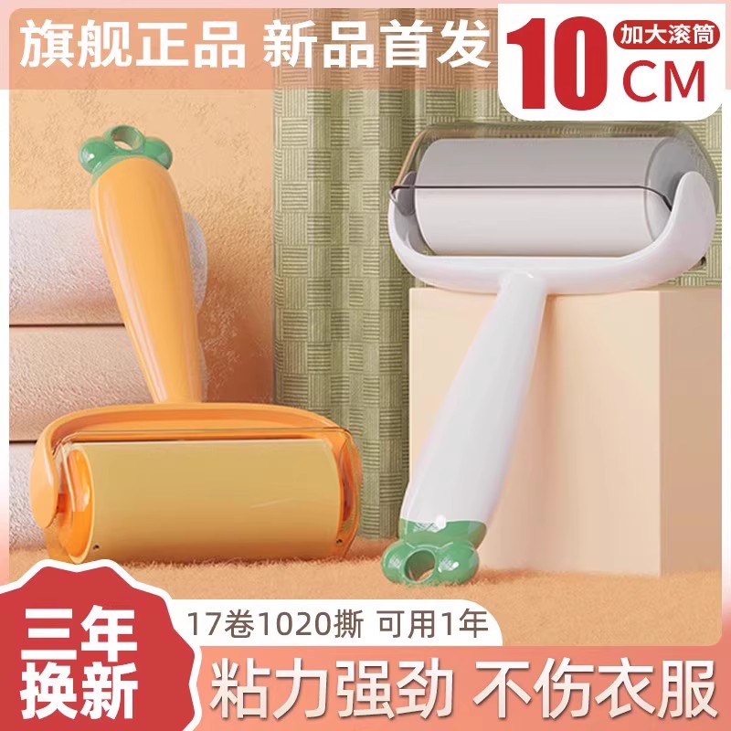 粘毛器滚筒可撕式替换卷纸
