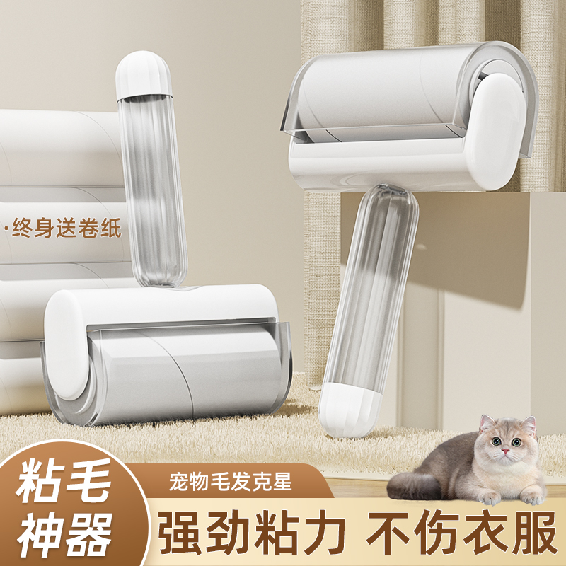滚筒粘毛器去毛头发清理神器